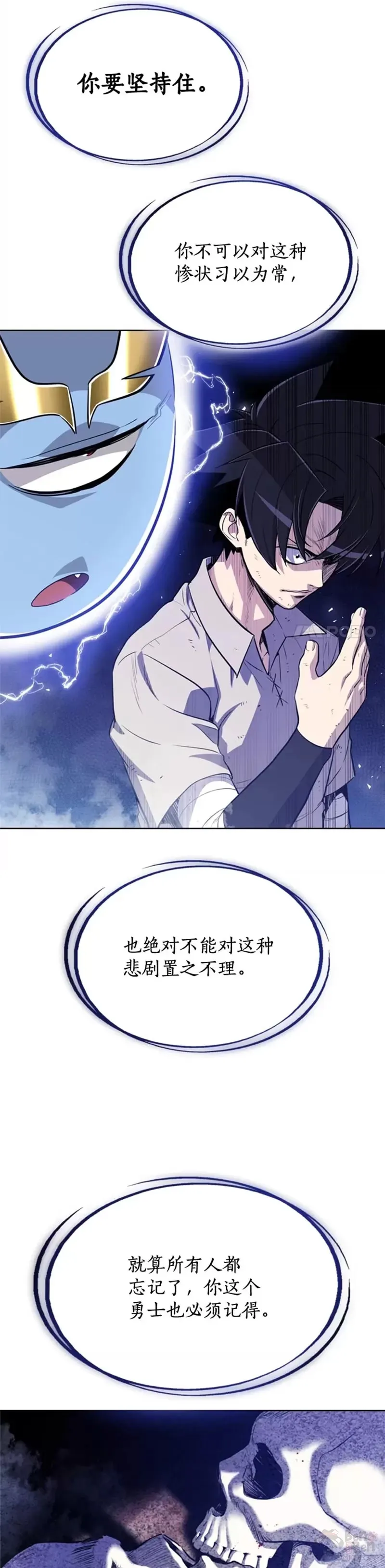 第29话 第14页