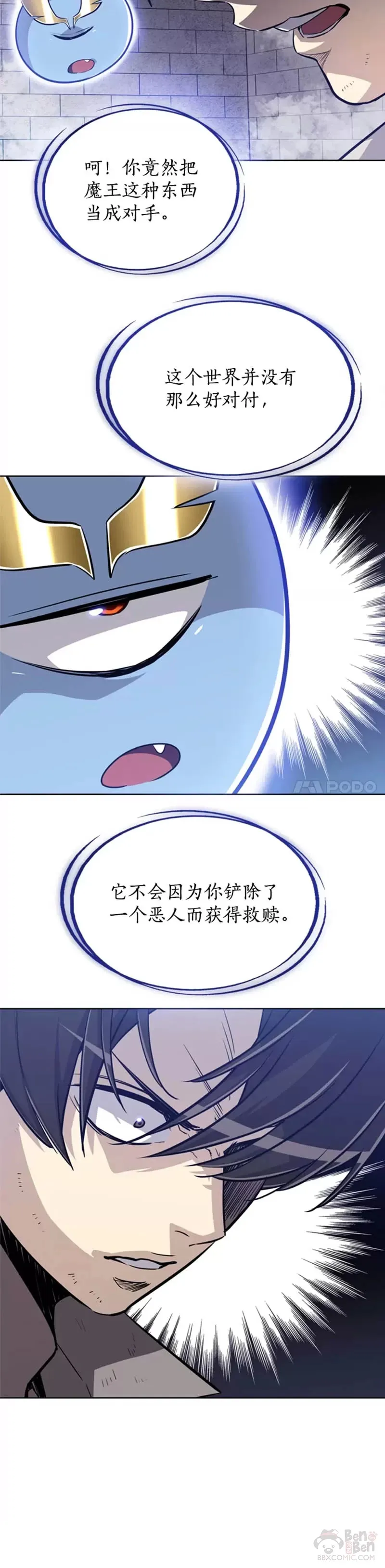 第29话 第16页