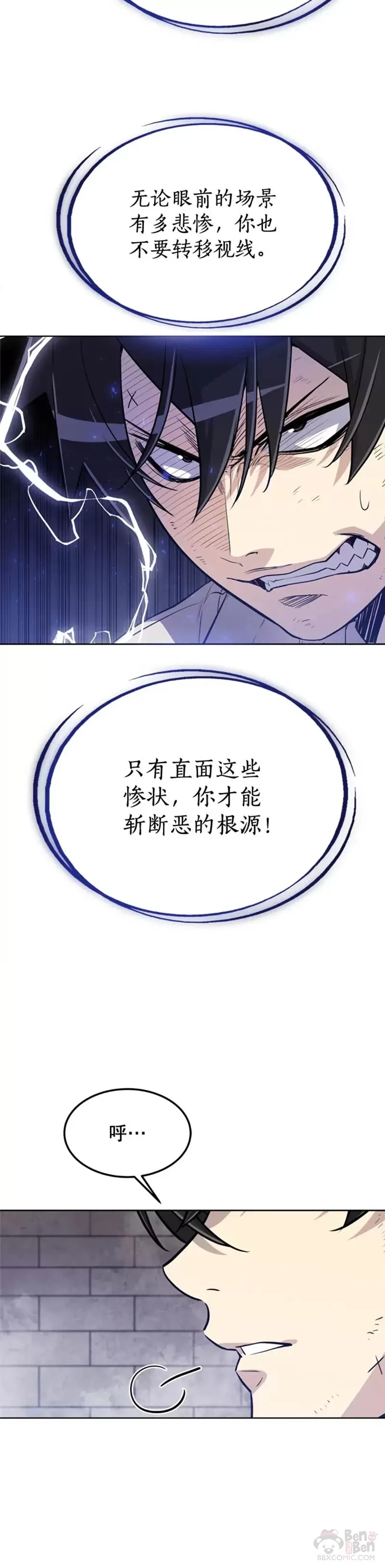 第29话 第20页