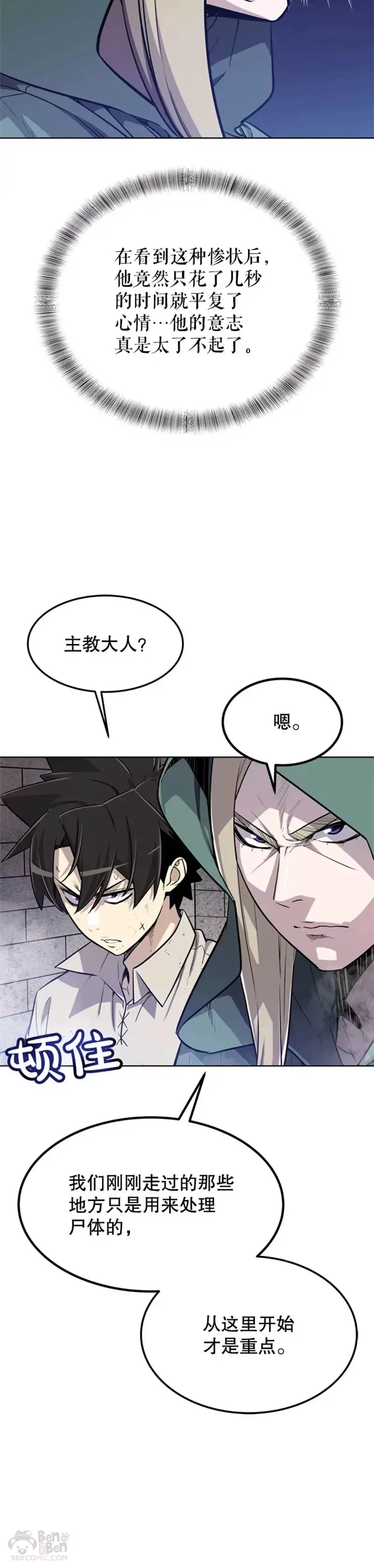 第29话 第22页