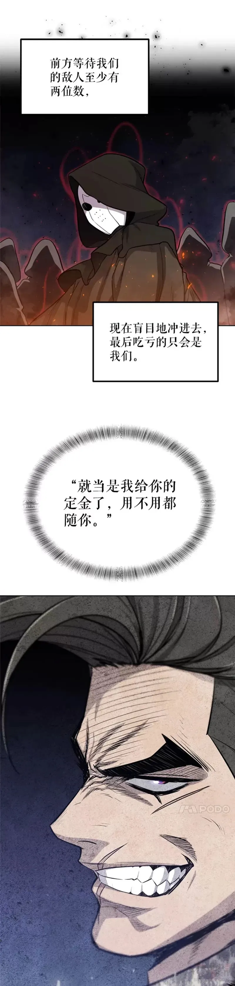 第29话 第23页
