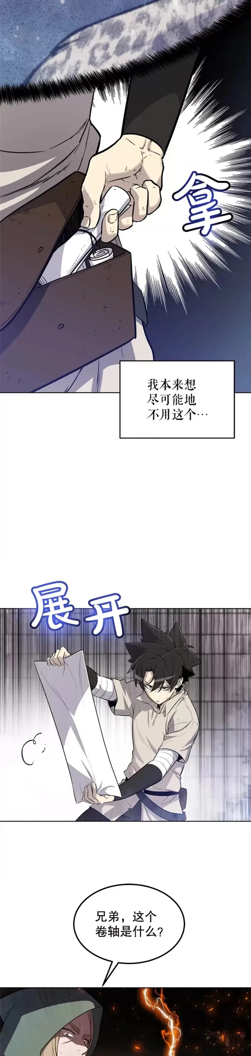第29话 第24页