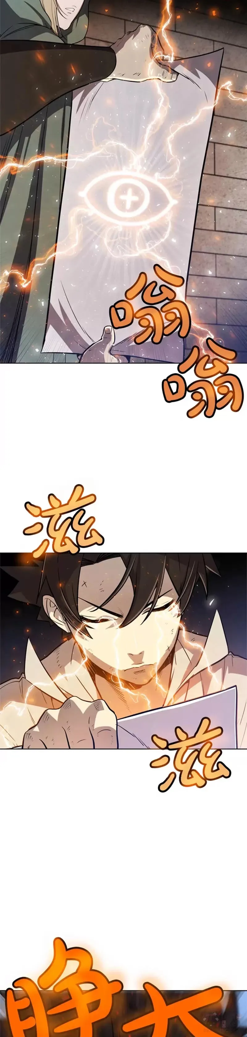 第29话 第25页