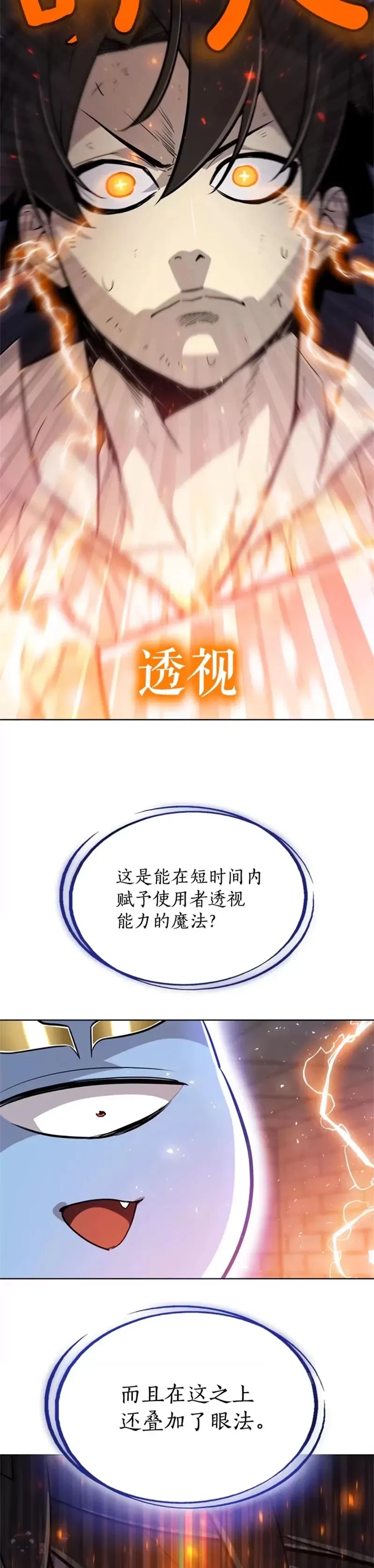 第29话 第26页