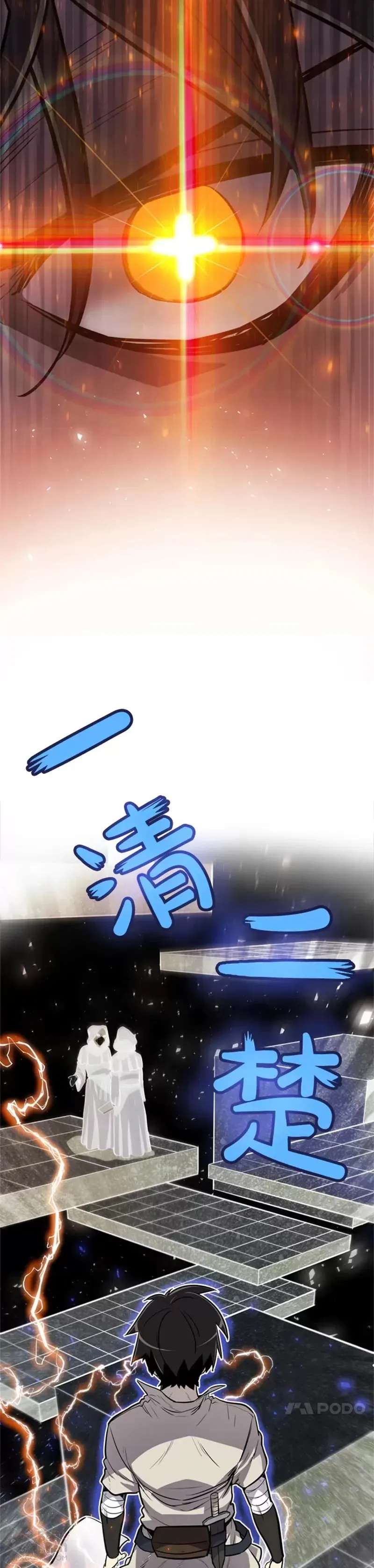第29话 第27页