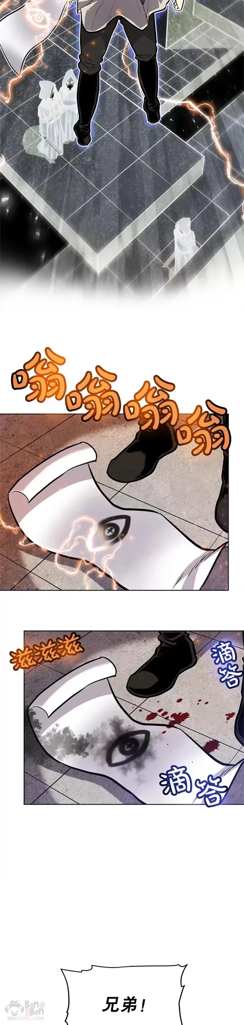 第29话 第28页