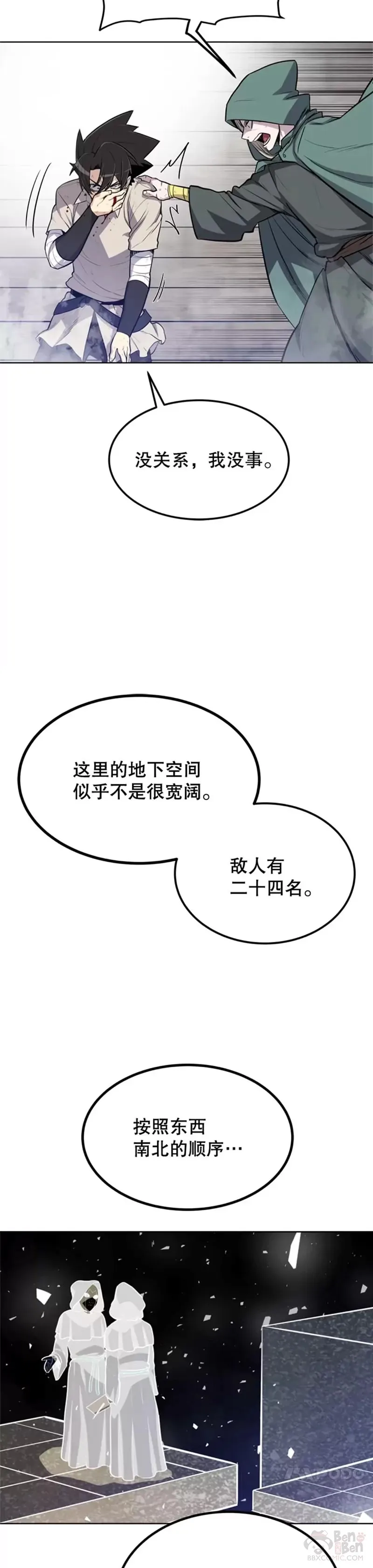 第29话 第29页