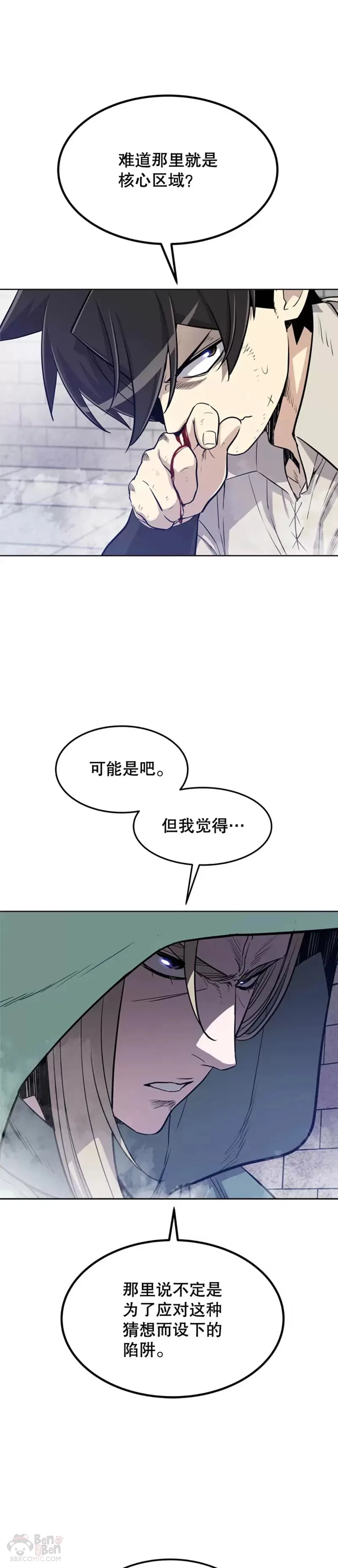 第29话 第31页