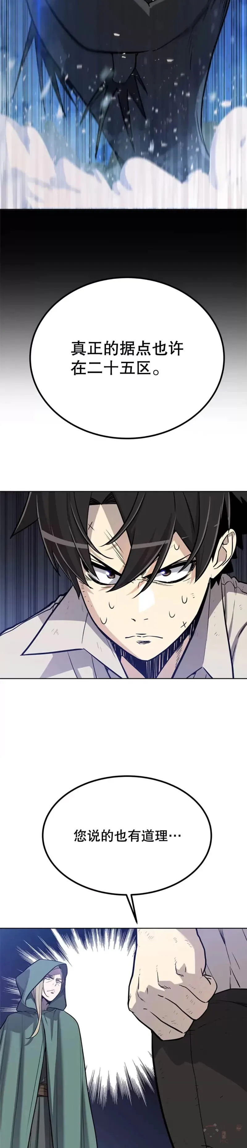 第29话 第33页