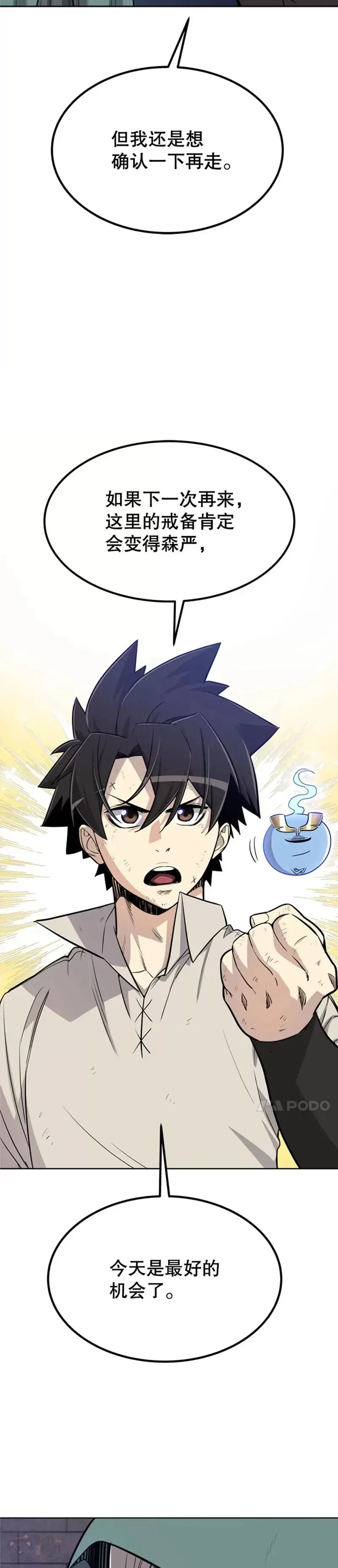 第29话 第34页