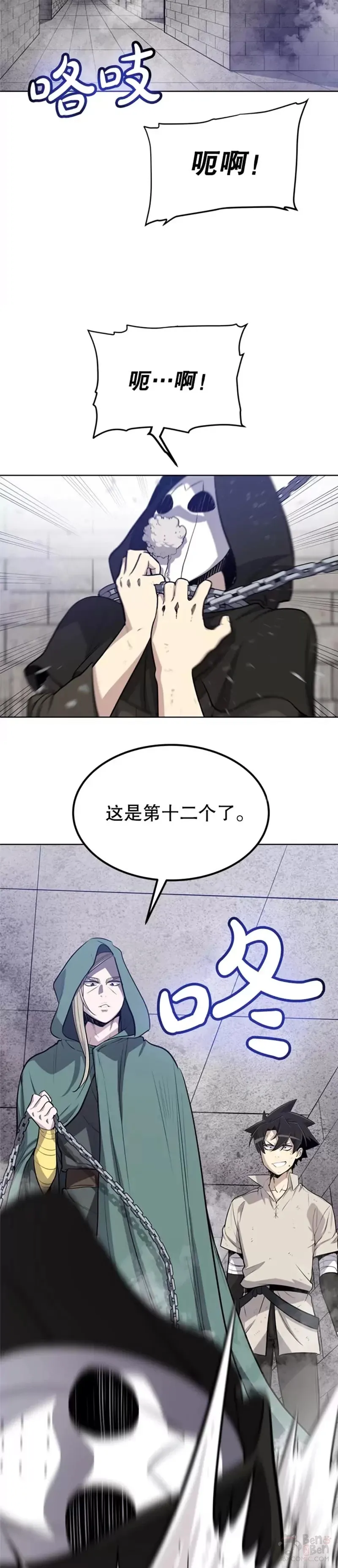 第29话 第37页