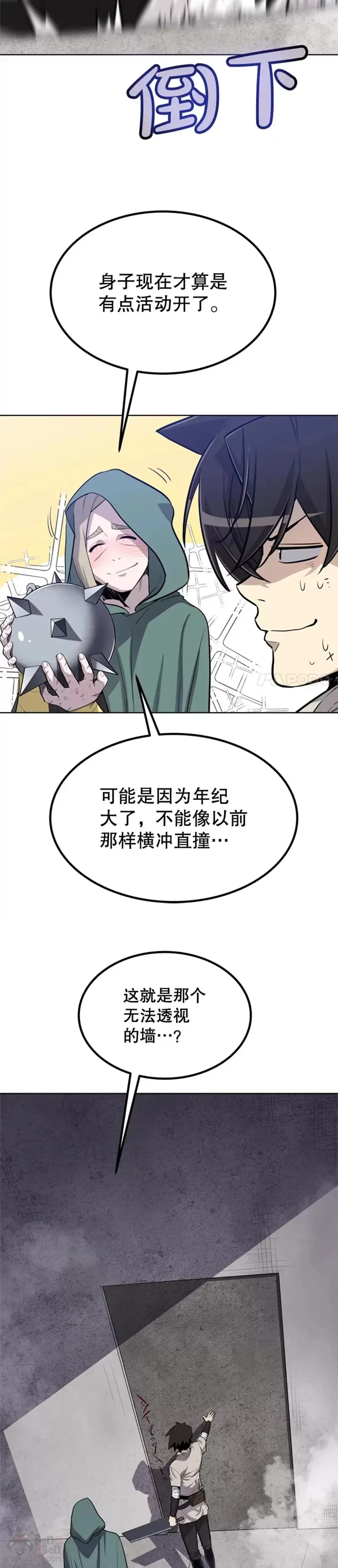 第29话 第38页
