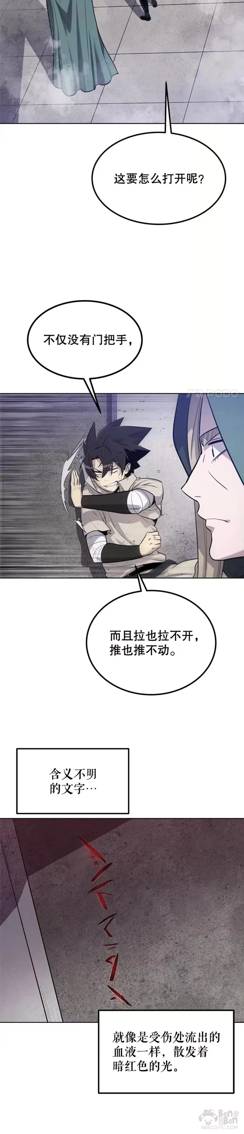 第29话 第39页