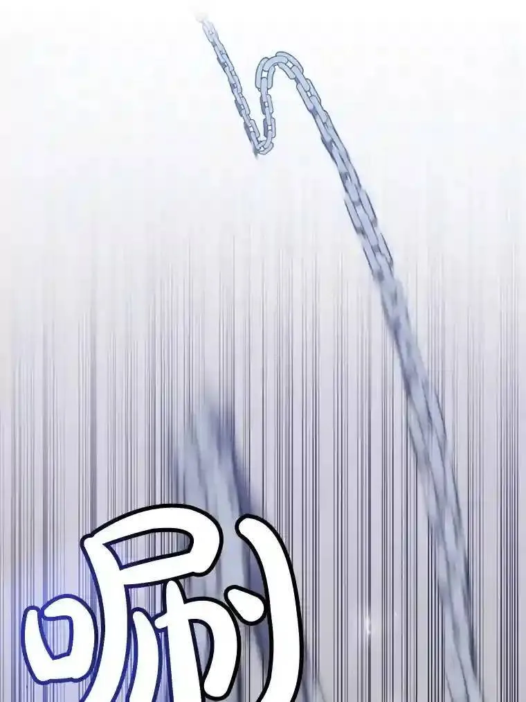 30.城市吞噬机 第3页