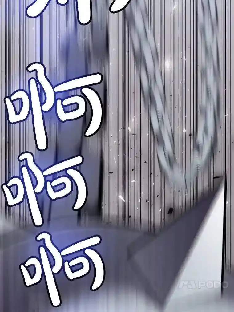 30.城市吞噬机 第4页