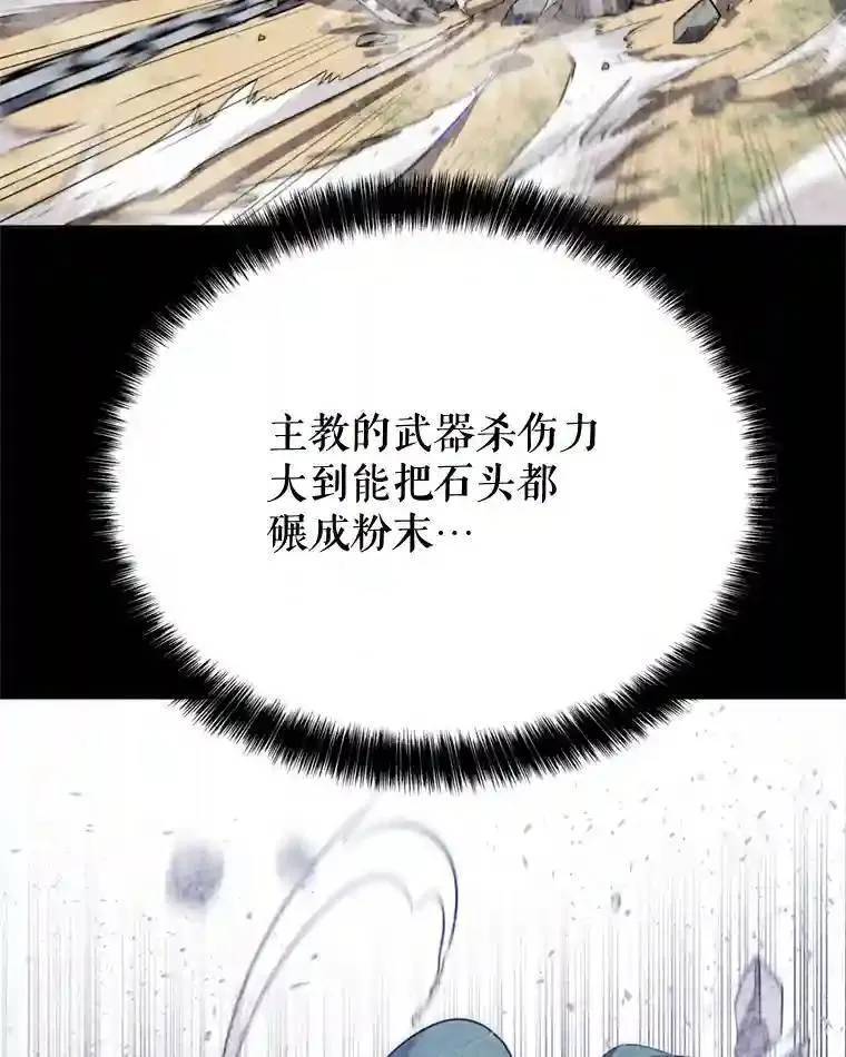 30.城市吞噬机 第15页