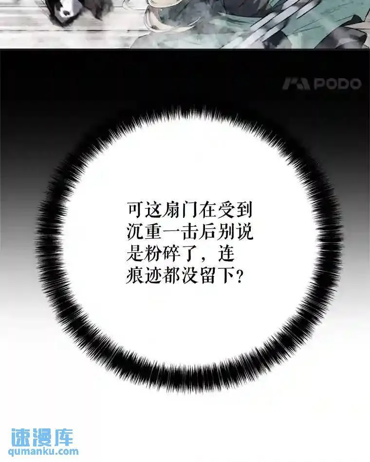 30.城市吞噬机 第18页