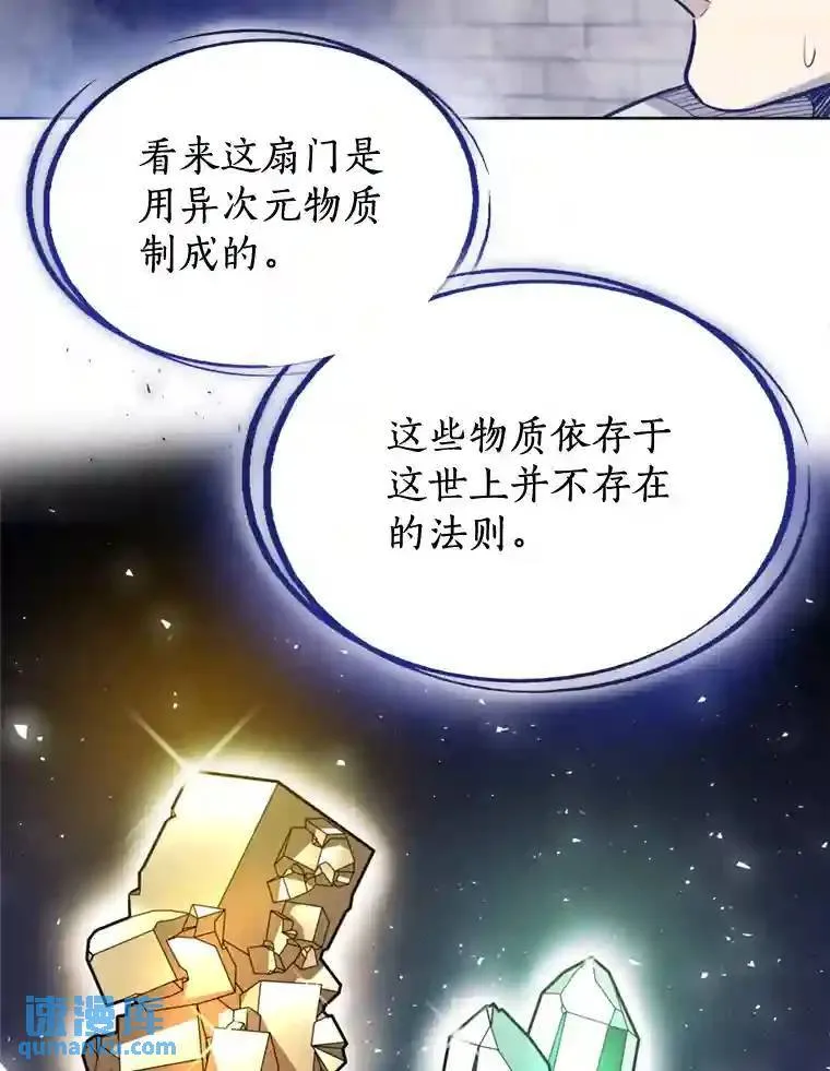 30.城市吞噬机 第20页