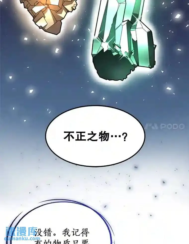 30.城市吞噬机 第21页