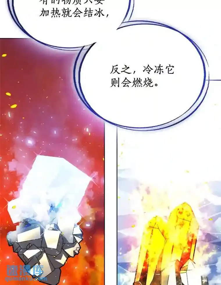 30.城市吞噬机 第22页