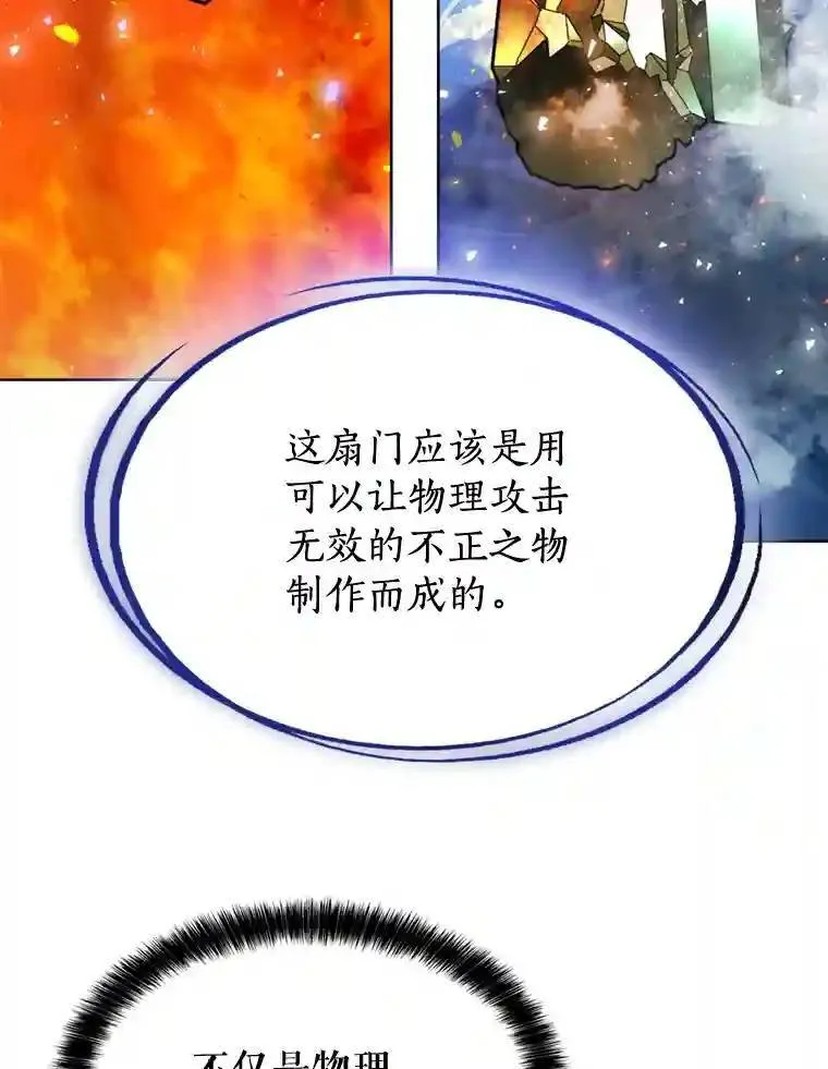30.城市吞噬机 第23页