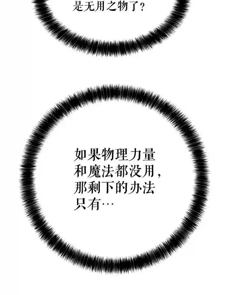 30.城市吞噬机 第26页