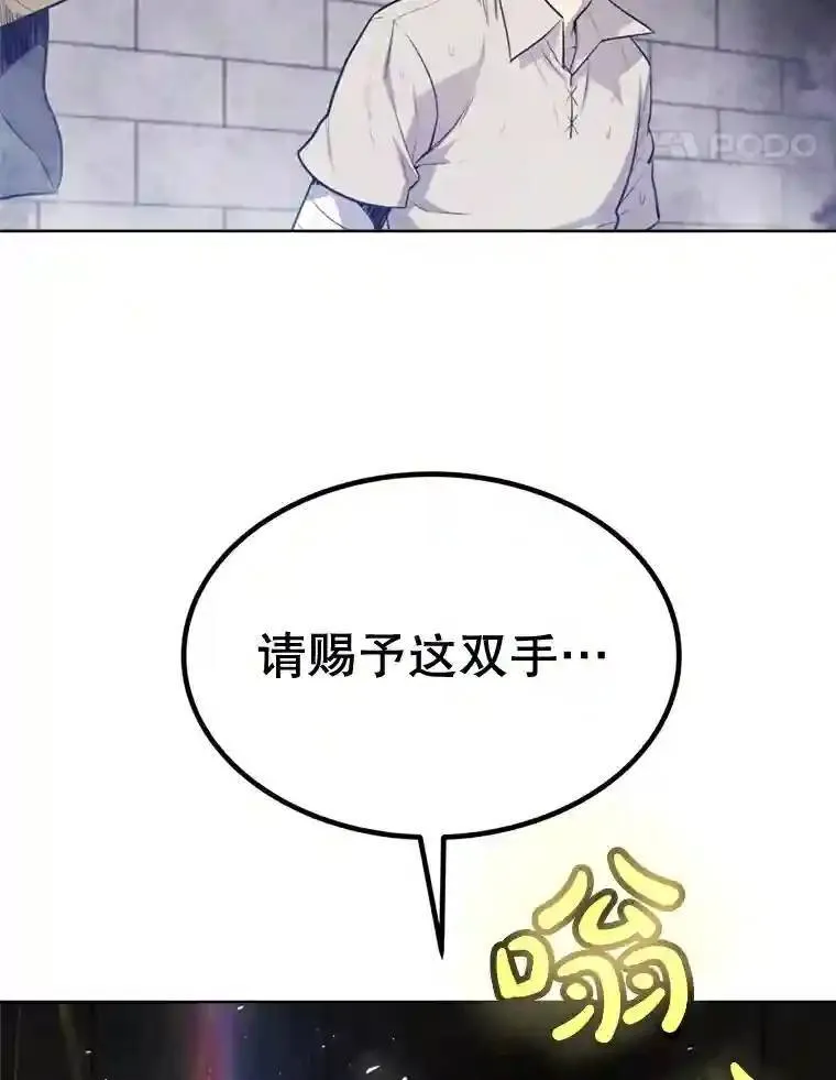 30.城市吞噬机 第28页