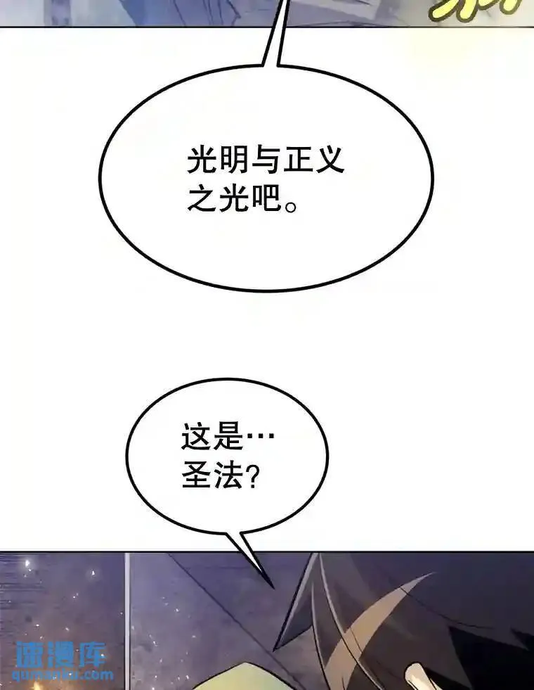 30.城市吞噬机 第30页
