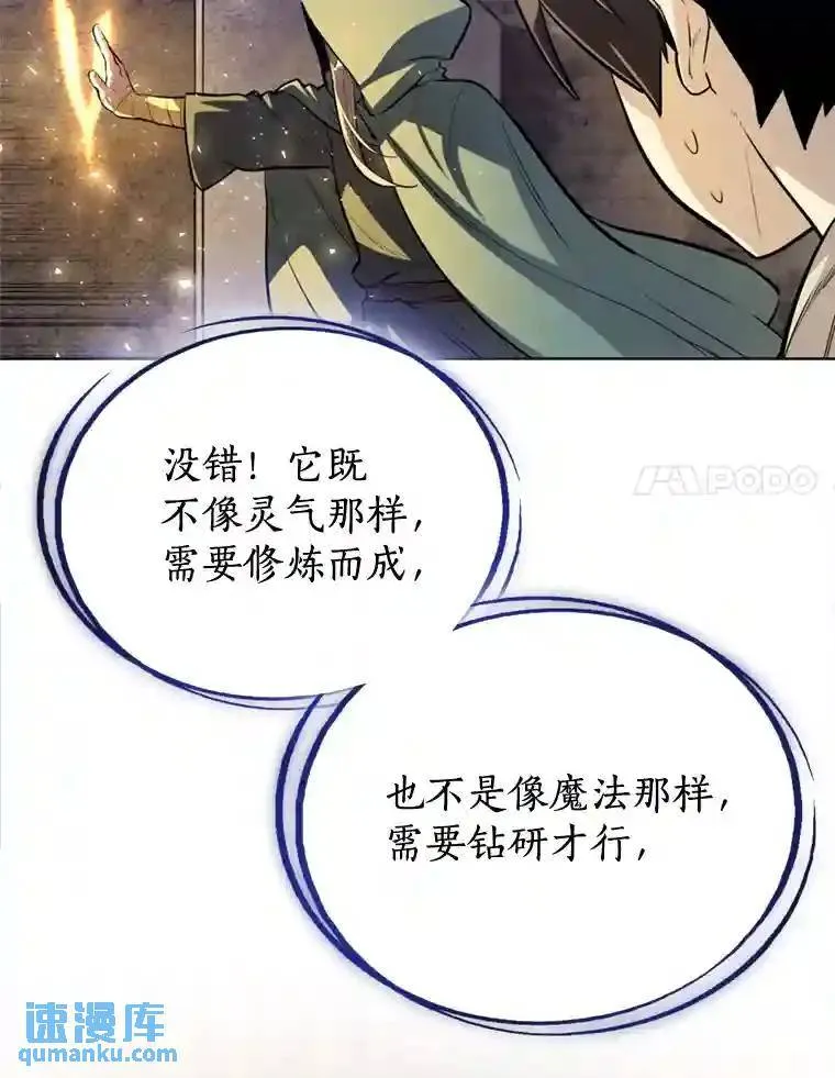 30.城市吞噬机 第31页