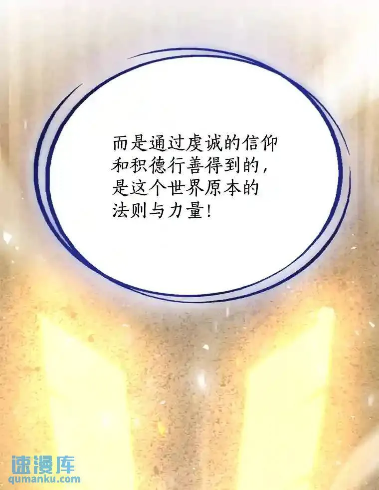 30.城市吞噬机 第32页