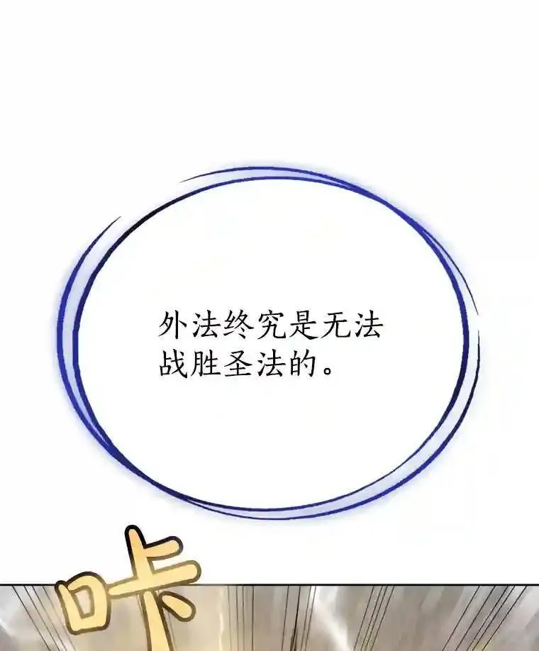 30.城市吞噬机 第35页