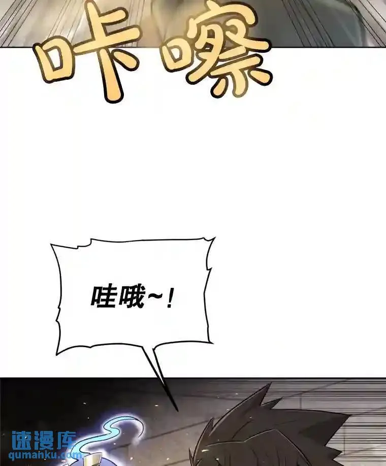 30.城市吞噬机 第37页
