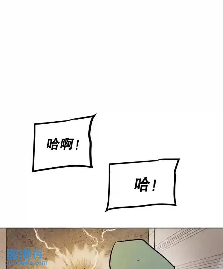 30.城市吞噬机 第40页