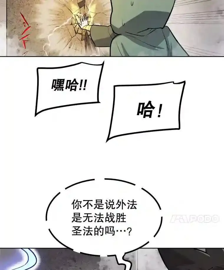 30.城市吞噬机 第41页