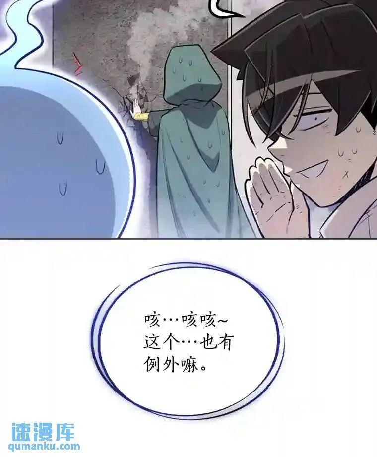 30.城市吞噬机 第42页