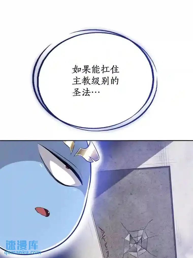 30.城市吞噬机 第43页