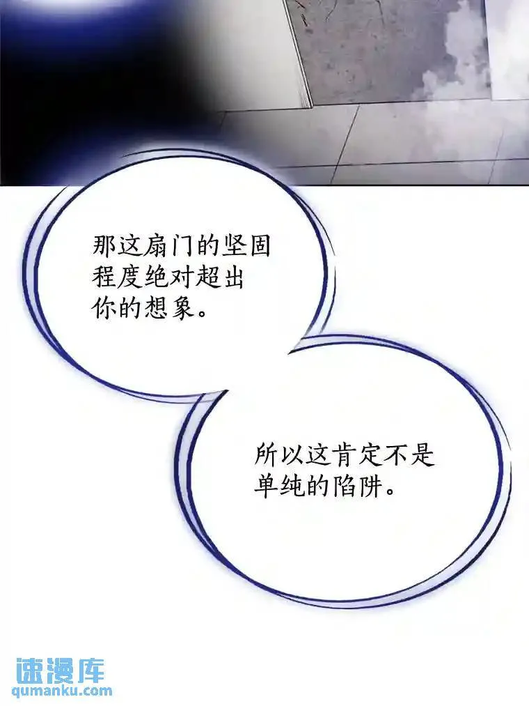 30.城市吞噬机 第44页
