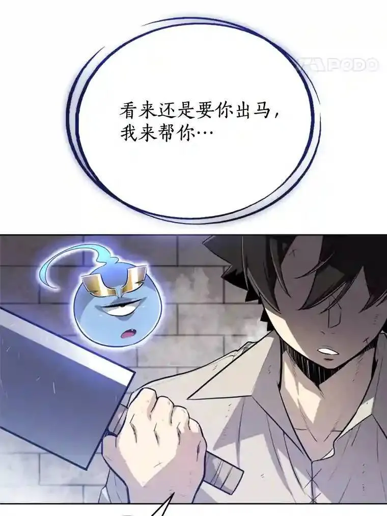 30.城市吞噬机 第45页