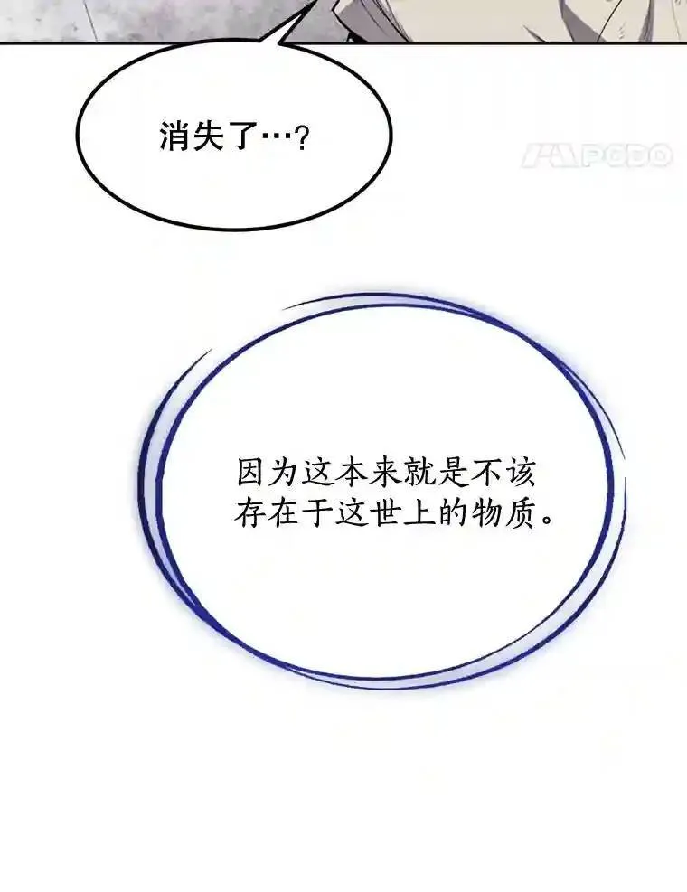30.城市吞噬机 第58页