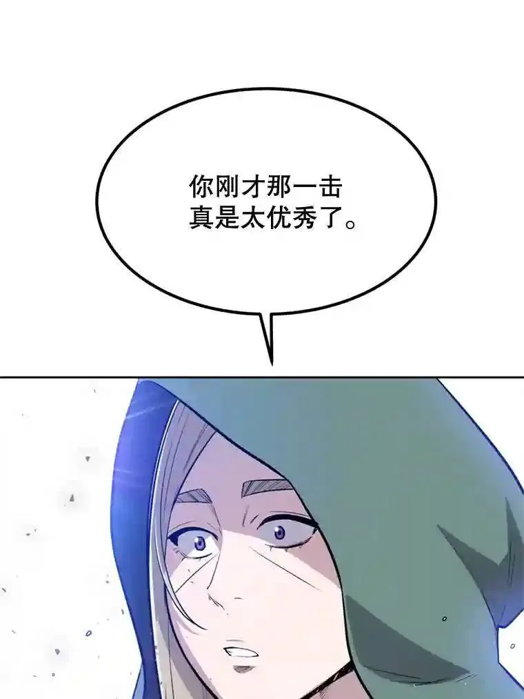 30.城市吞噬机 第59页