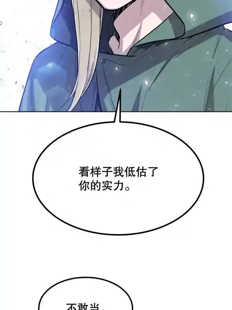 30.城市吞噬机 第60页