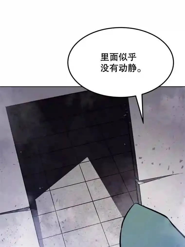30.城市吞噬机 第62页