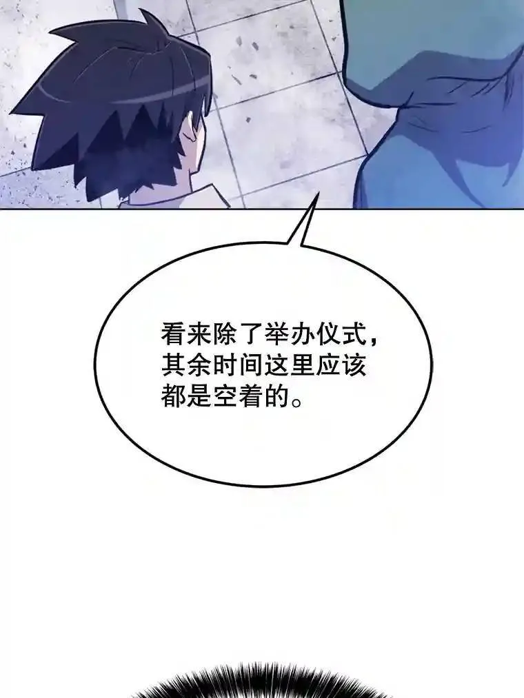 30.城市吞噬机 第63页