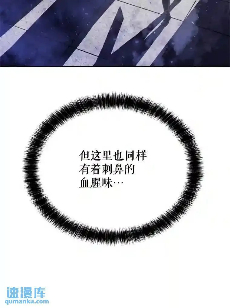 30.城市吞噬机 第65页