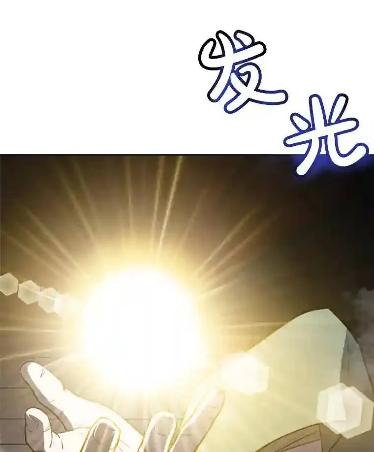 30.城市吞噬机 第66页