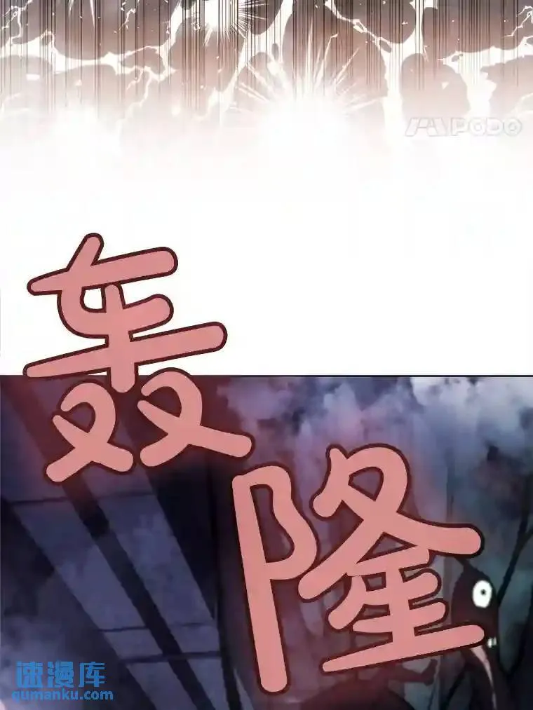 30.城市吞噬机 第78页