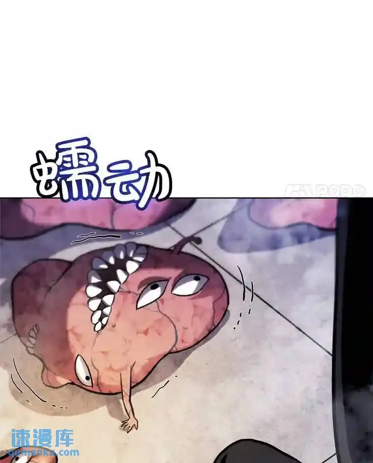 30.城市吞噬机 第81页