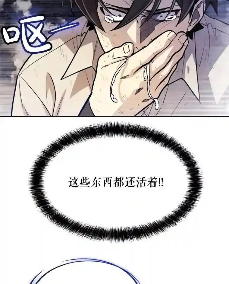 30.城市吞噬机 第83页