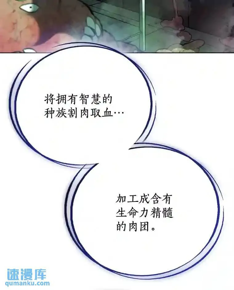 30.城市吞噬机 第85页