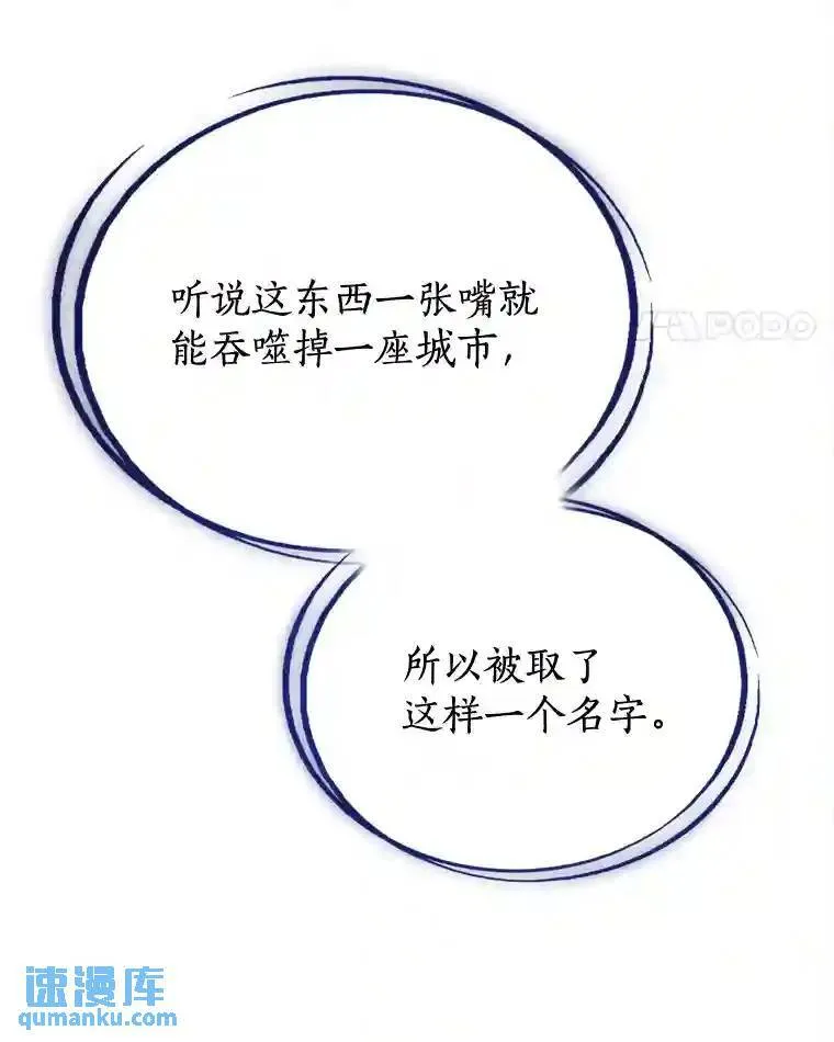 30.城市吞噬机 第88页